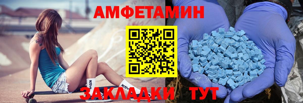 Амфетамин Розовый Похвистнево