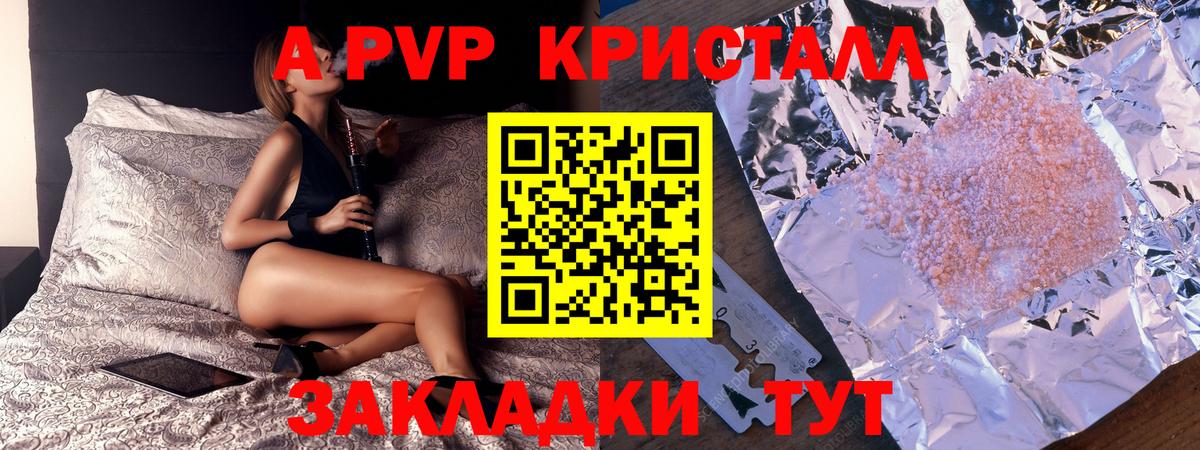 Альфа ПВП СК КРИС Похвистнево