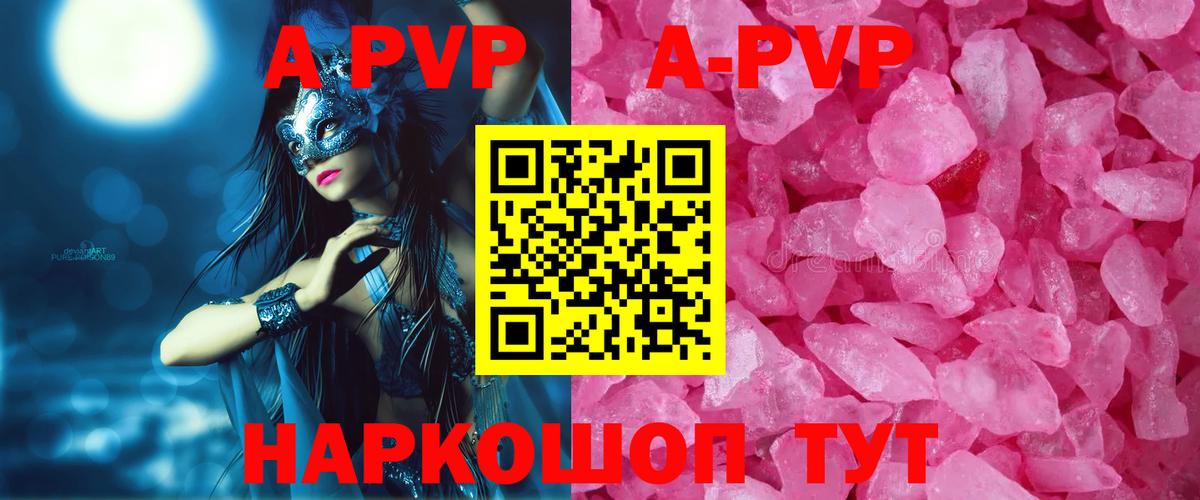 A-PVP мука  Alpha-PVP мука  Вход с VPN  Альфа ПВП  Alfa_PVP мука  Похвистнево 
