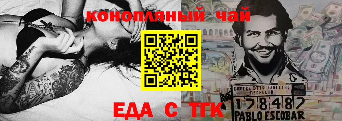 Cannafood марихуана Похвистнево