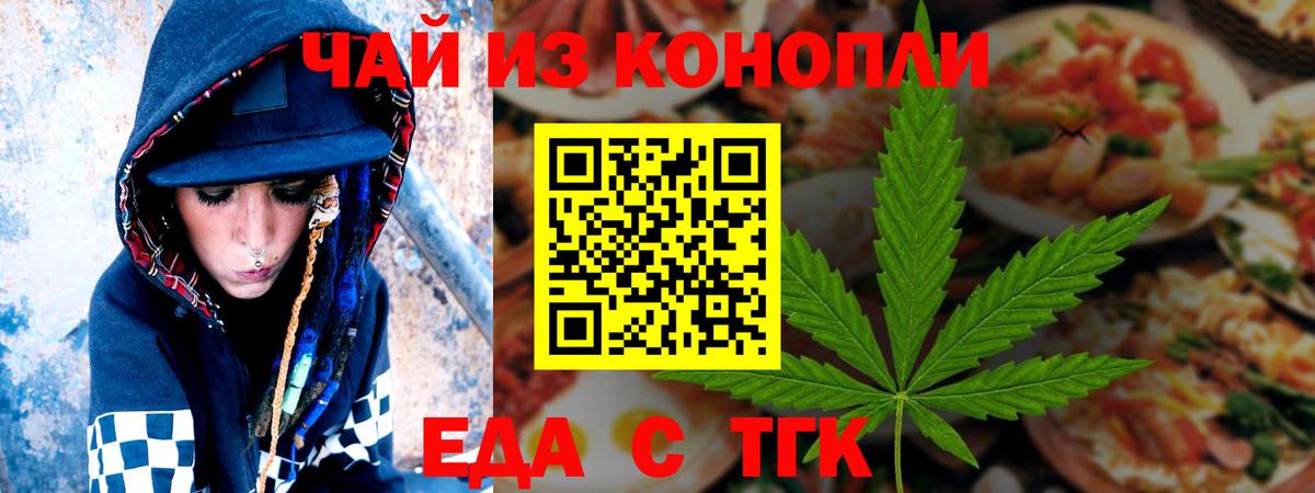 Печенье с ТГК марихуана  Вход с VPN  Похвистнево 