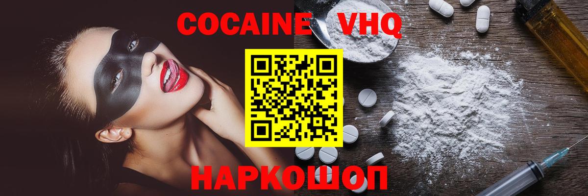 Похвистнево  Cocaine 97%  Вход с VPN 