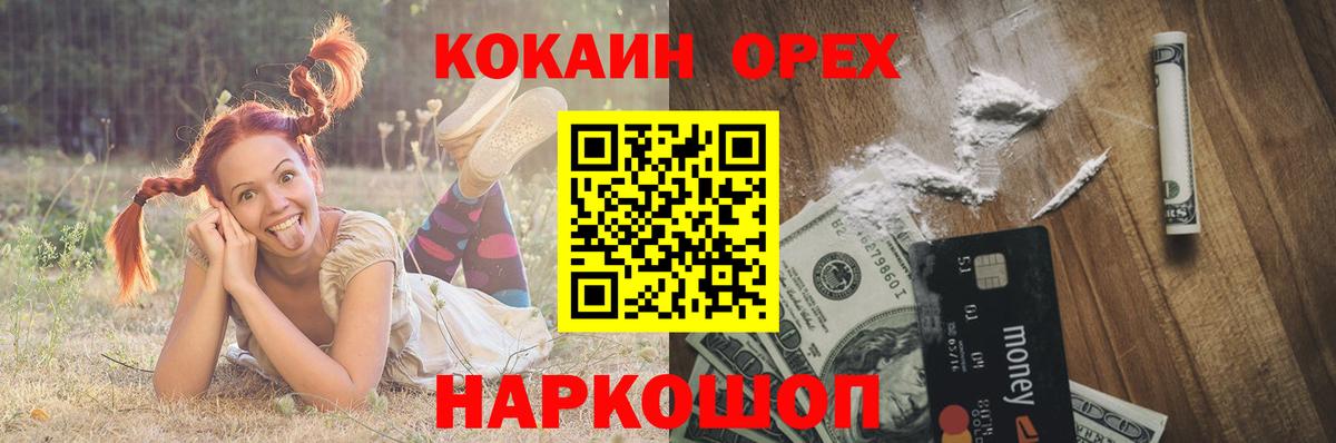 КОКАИН Columbia Похвистнево