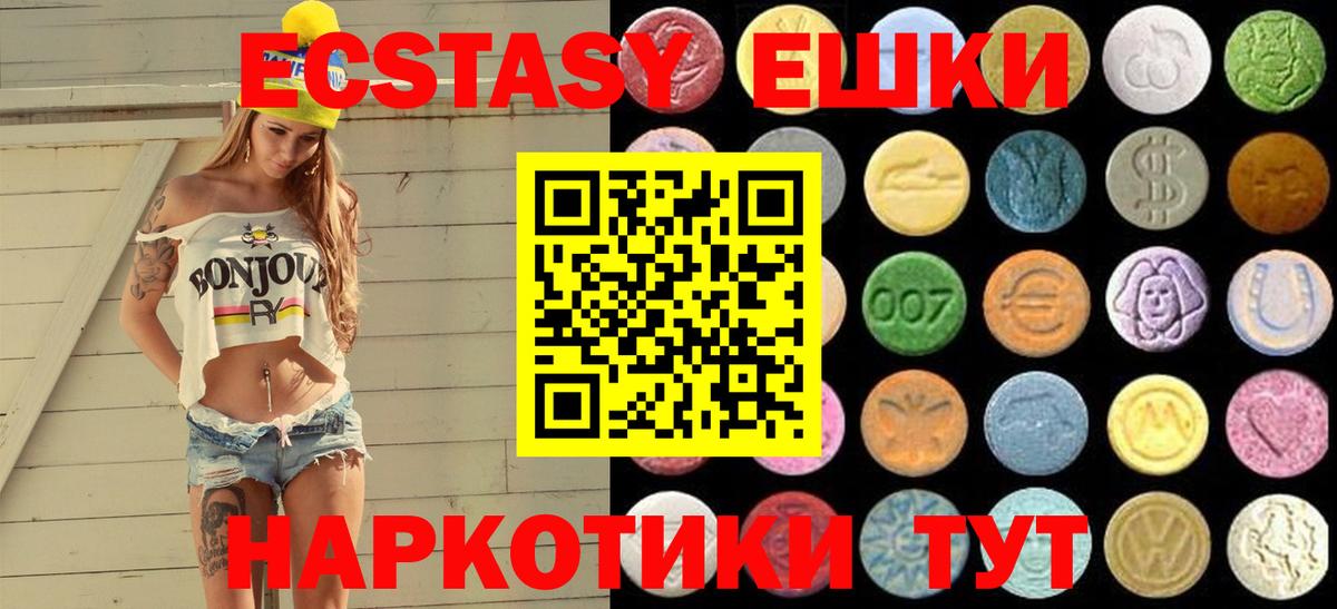 Ecstasy XTC Похвистнево