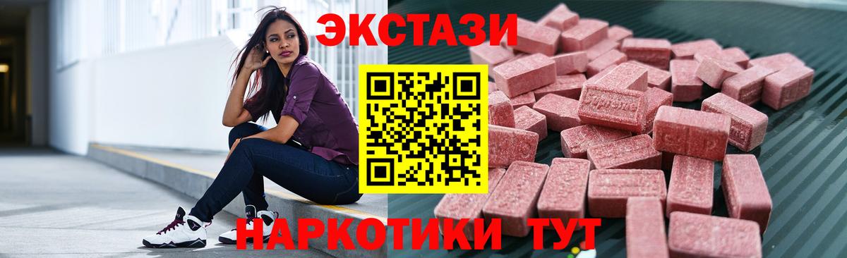 ЭКСТАЗИ  Вход с VPN  ЭКСТАЗИ 280мг  Похвистнево  ЭКСТАЗИ диски 