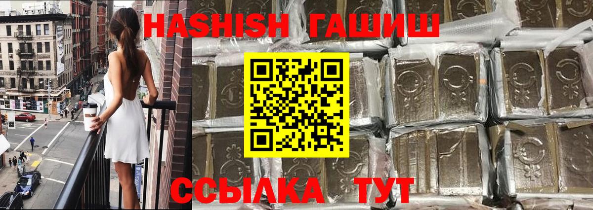 Гашиш ice o lator Похвистнево