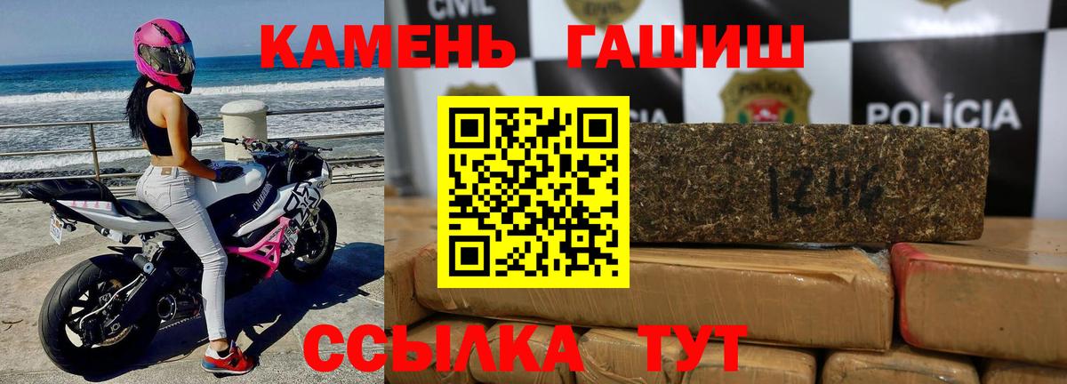 ГАШИШ 40% ТГК  ГАШИШ  Похвистнево  Вход с VPN 