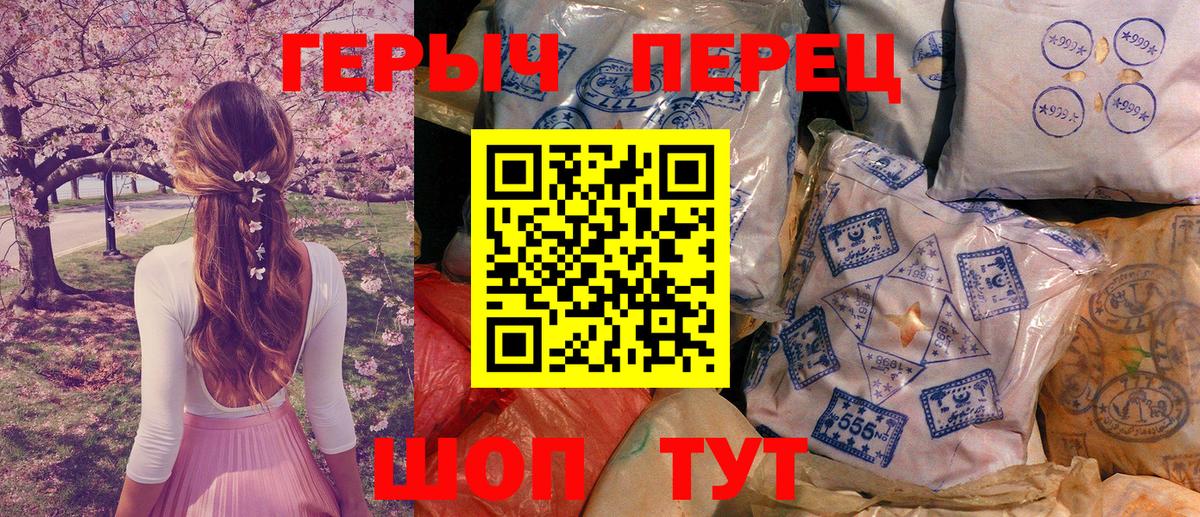 ГЕРОИН герыч  Вход с VPN  Похвистнево 