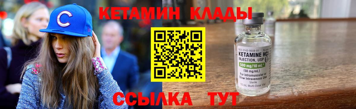 Похвистнево  Кетамин ketamine  Вход с VPN 