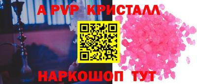 кристаллы Старая Купавна