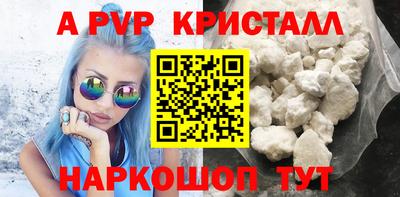 кристаллы Старая Купавна