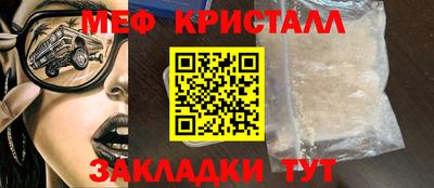 кристаллы Старая Купавна