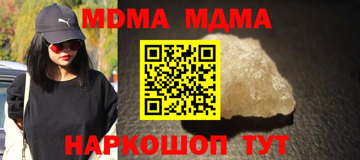 MDMA crystal Похвистнево