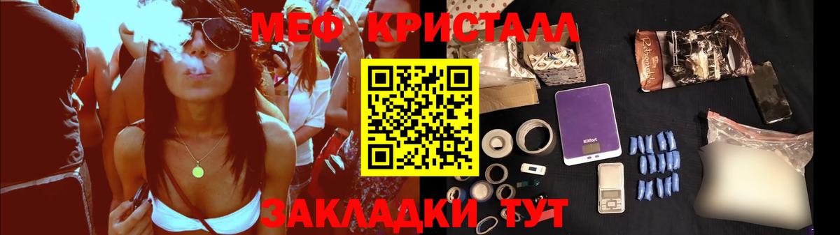 Мефедрон мука Похвистнево