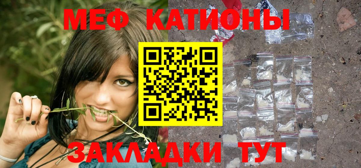 Похвистнево  МЯУ-МЯУ  МЕФ мяу мяу  Вход с VPN  МЯУ-МЯУ мяу мяу 