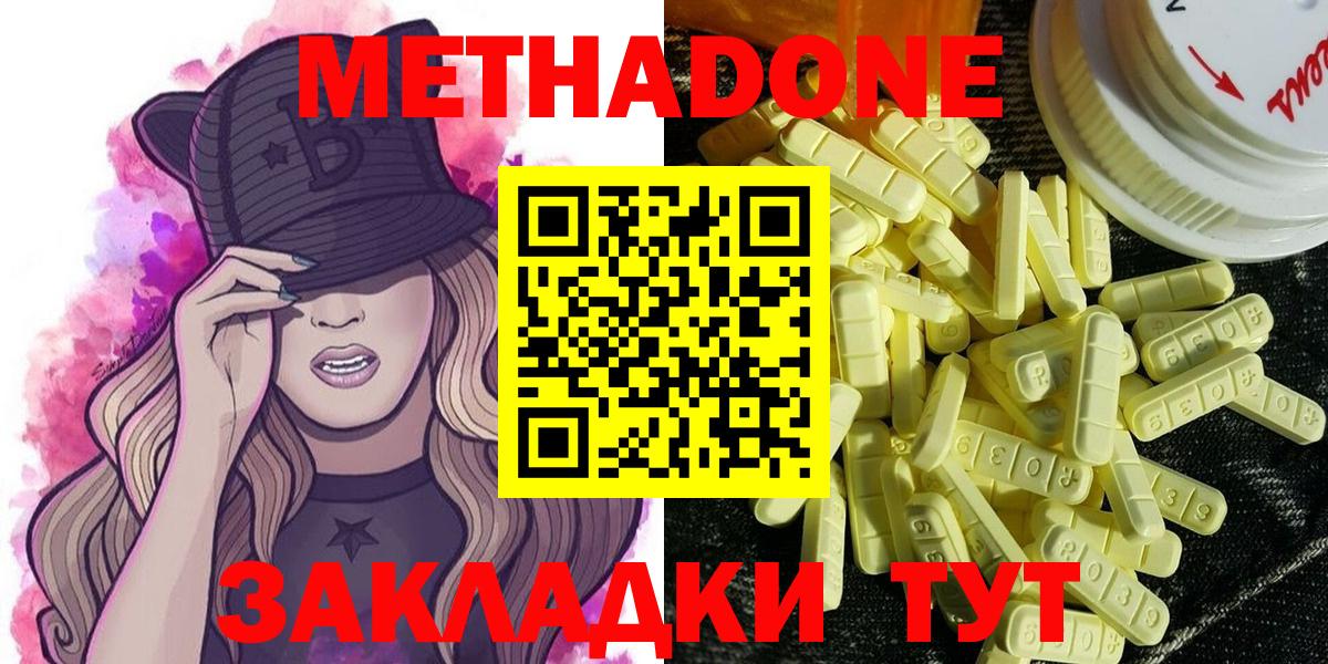 OMG как зайти  Вход с VPN  Похвистнево  МЕТАДОН methadone 