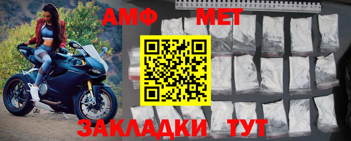 МЕТАМФЕТАМИН Декстрометамфетамин 99.9%  Вход с VPN  МЕТАМФЕТАМИН Декстрометамфетамин 99.9%  Похвистнево 