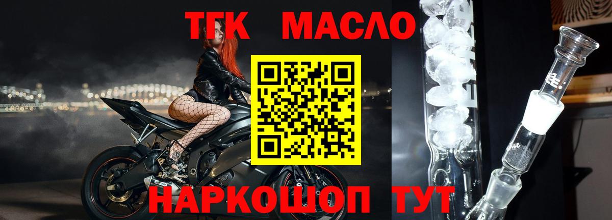 Похвистнево  ТГК вейп  Вход с VPN 